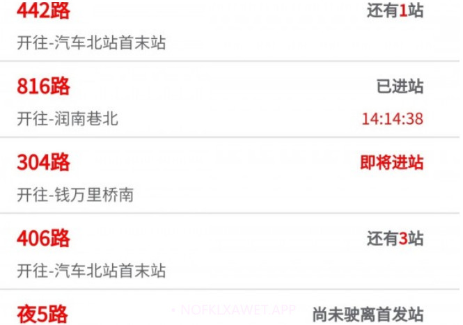苏州公交智慧行v4.1.21截图