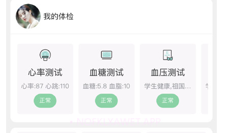 快马医生v1.0.14截图