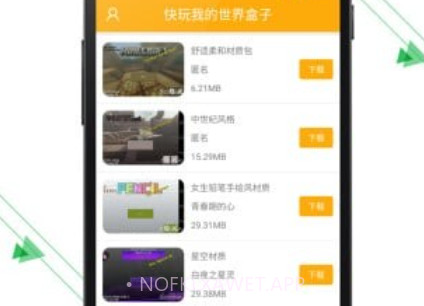 快玩我的世界盒子v1.5截图