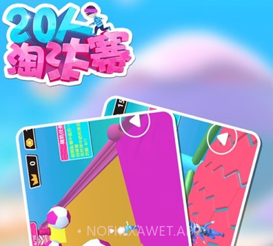 20人淘汰赛v1.15截图