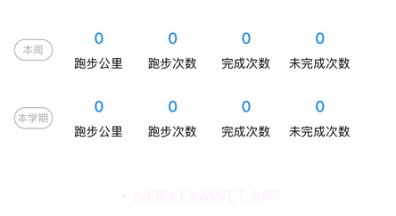 柚子校跑v1.10截图