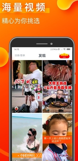 天狐短视频v1.14截图