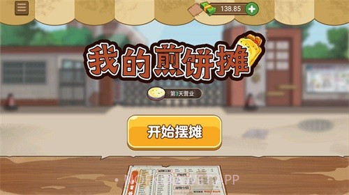 我的煎饼摊无限钞票版v1.1.9截图