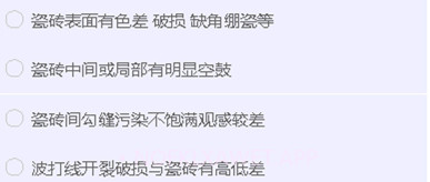 一家验房v1.0.15截图