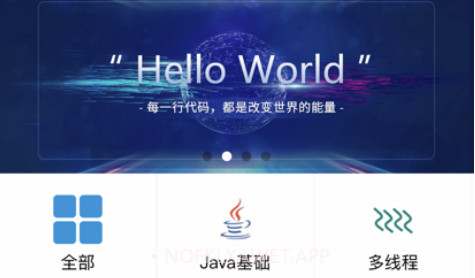 IT面试通v1.0.10截图