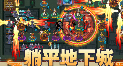 躺平地下城v1.8截图