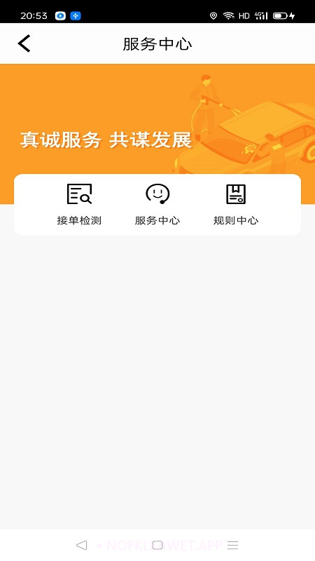 优迅快车司机端v3.3.13截图