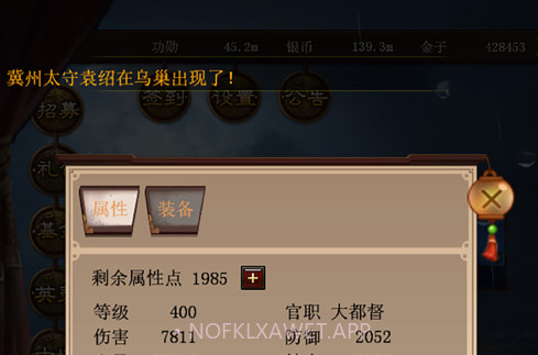 演义三国挂机v1.11截图