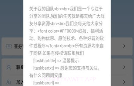 和平精英除草剂v1.8截图