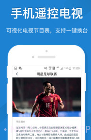 企鹅万能遥控器v1.0.0.15截图