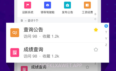 数字现代v5.3.10截图