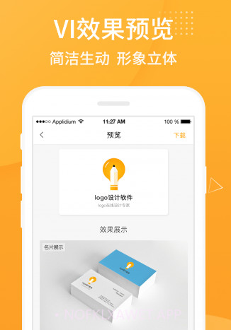 logo设计v1.4.14截图