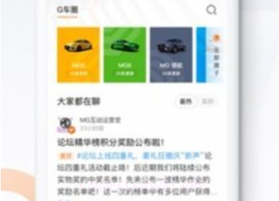 名爵汽车（MG Live）v1.6.7截图