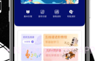 五线谱v1.4截图