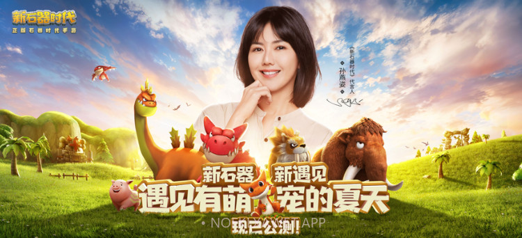 新石器时代v1.0.14截图