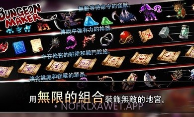 地牢制造者1.11.16v1.11.7截图
