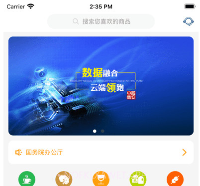 安心e购v3.1.6截图