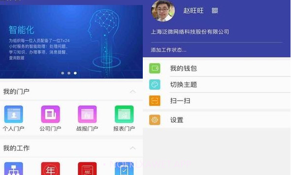 E Mobile7v7.0.17截图