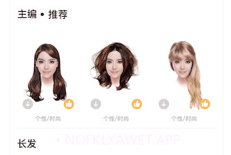 换发型屋v1.4.8.9截图