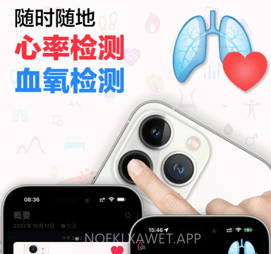 哈特健康检测v8.3.10截图
