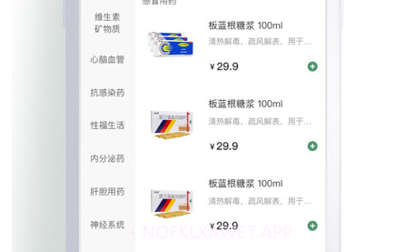 国大药房v1.12截图