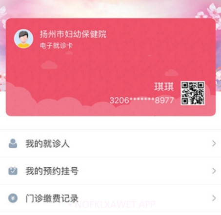妇幼保健平台v1.10截图