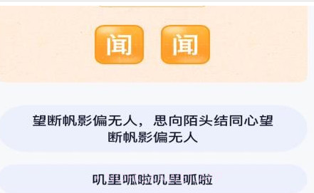状元趣猜v1.0.8截图