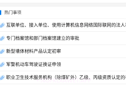 愉快办v1.0.6截图