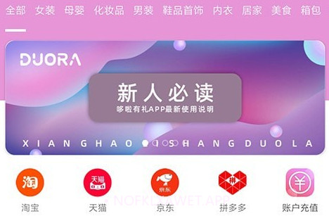 哆啦有礼V1.0.9截图