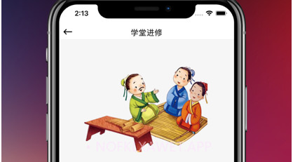 知识就是力量2v1.0.11截图