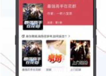可可书屋v1.3.5截图