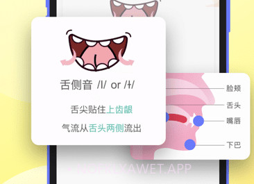 咸蛋口语v1.0.7截图