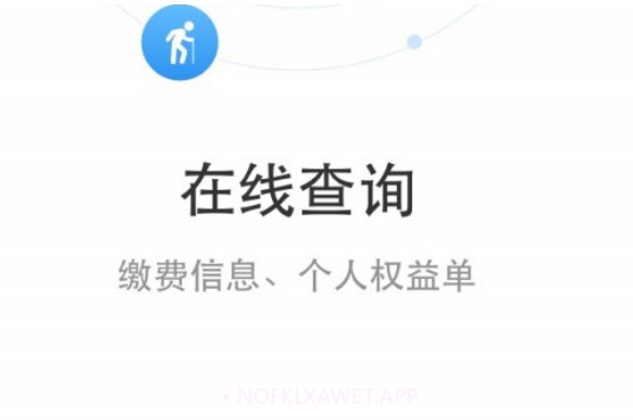 丹阳智慧人社v1.0.15截图