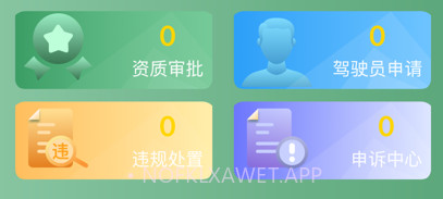 车辆智管v1.0.6截图