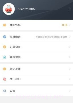 长乐智慧停车v1.0.10截图