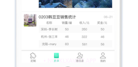 很能猜启丰版v1.10截图