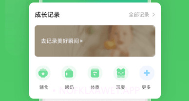 小豆苗v6.35.7截图