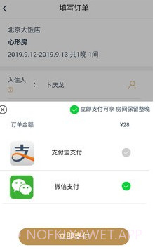 都市酒店v2.1.10截图
