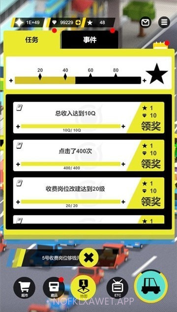 模拟收费站v1.0.13截图