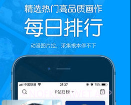 P站助手Lite（PixivHelperLite）v1.1.7截图