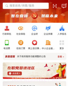 网上盘锦v1.1.12截图