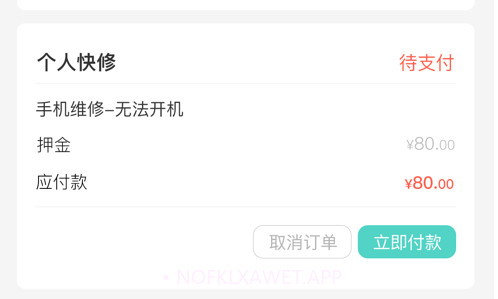 雨人快修v1.16截图