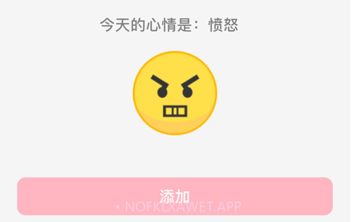心情日记册v1.10截图