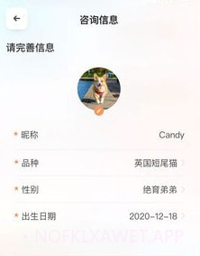 萌邦宠物v1.1.12截图