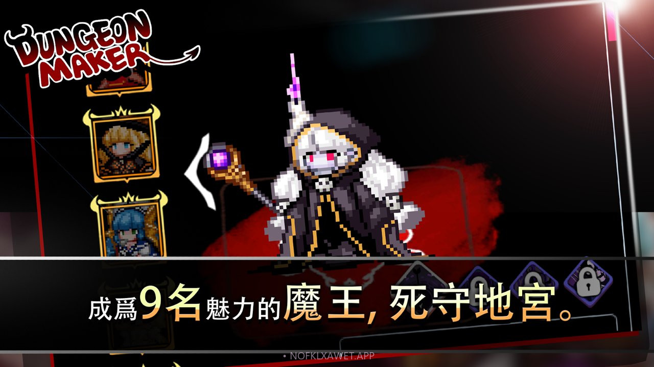 地牢制造者dlc1.11.17v1.11.8截图