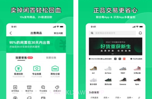95分球鞋v1.6.12截图