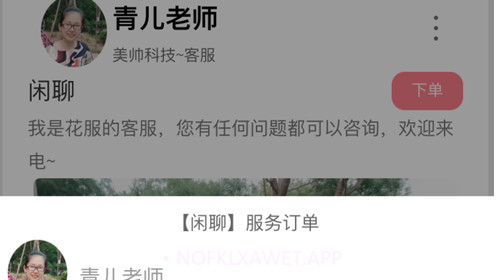 花服v1.9截图