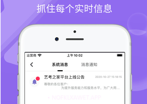 艺考之家(艺考辅导)v1.12截图
