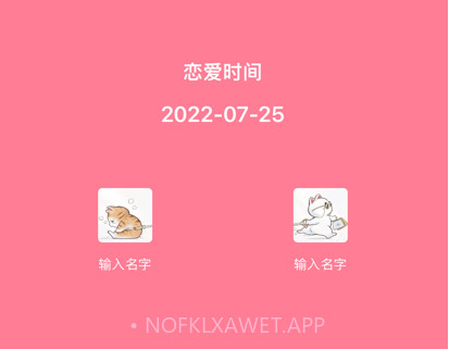 恋爱纪v1.10截图