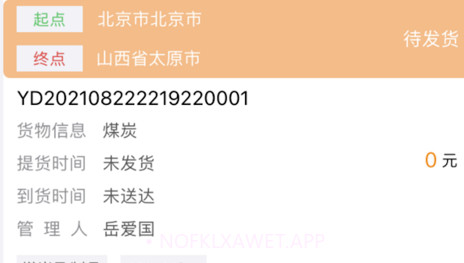 美达司机端v1.10截图